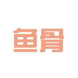 探秘盤龍區(qū)魚骨視覺計(jì)算機(jī)圖文設(shè)計(jì)服務(wù)部 工作環(huán)境與職業(yè)體驗(yàn)評測