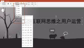 別著急，PPT也能設(shè)計(jì)出圓弧文字——電腦圖文設(shè)計(jì)的技巧