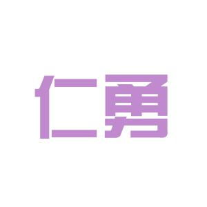 仁勇電腦圖文設(shè)計(jì)工作環(huán)境 穩(wěn)定性與創(chuàng)意并存的職場DNA